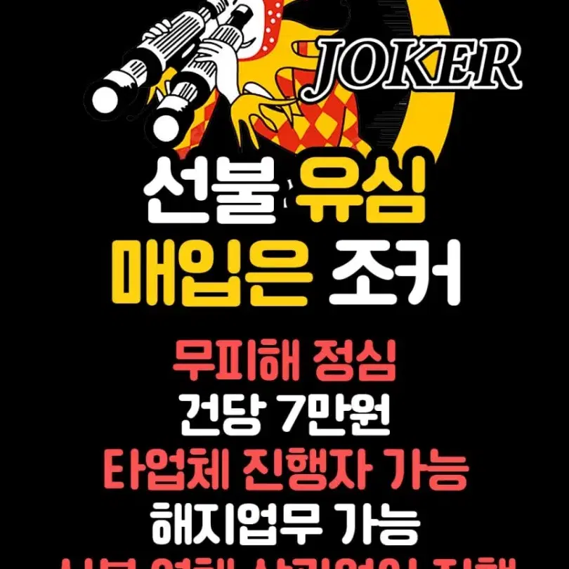 선불 유심 내구제