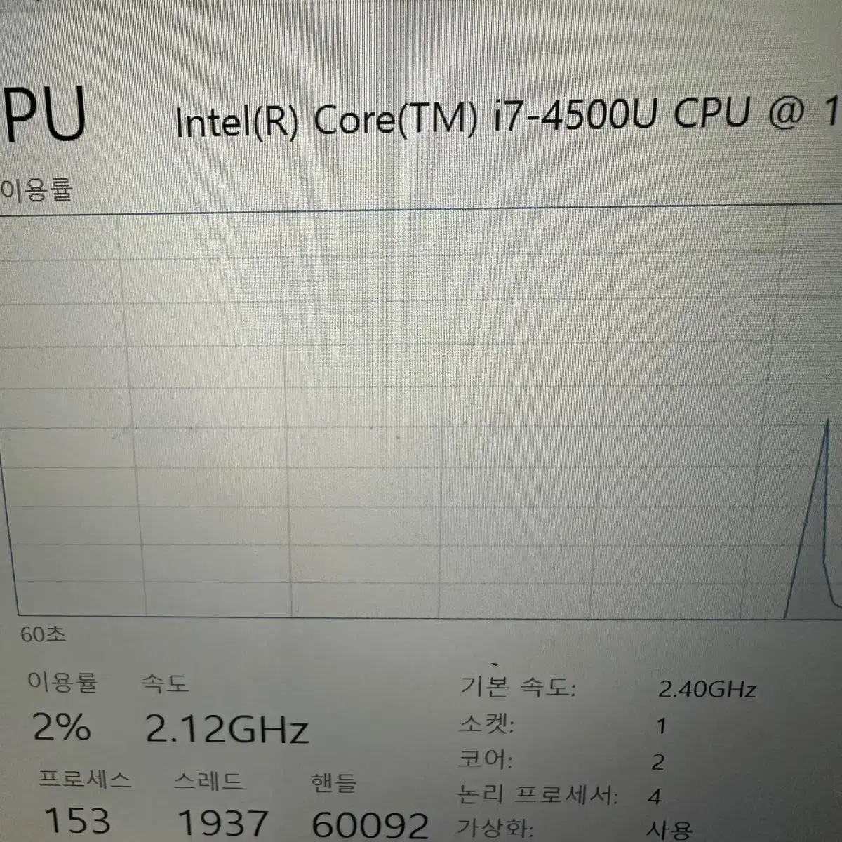 i7 4세대 삼성 아티트북  노트북 NT900X3G