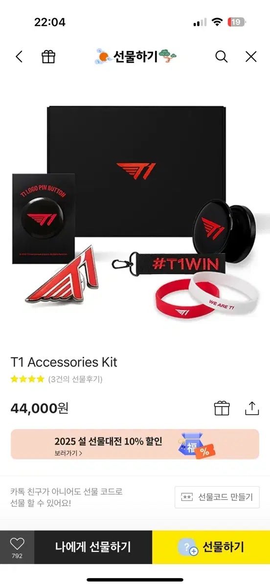 T1 티원 액세서리 키트 Accessories Kit