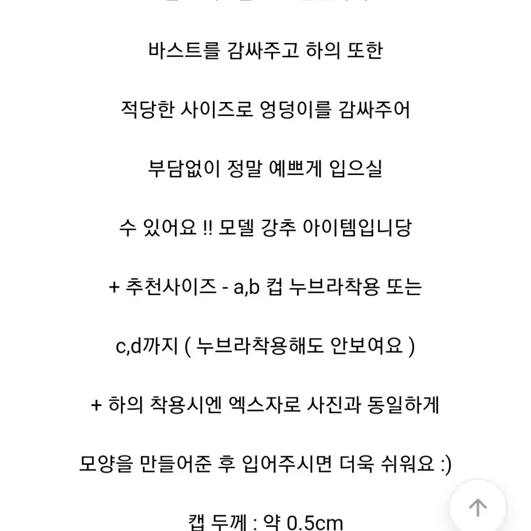 엑스비키니(고퀄리티 팬티미착용)