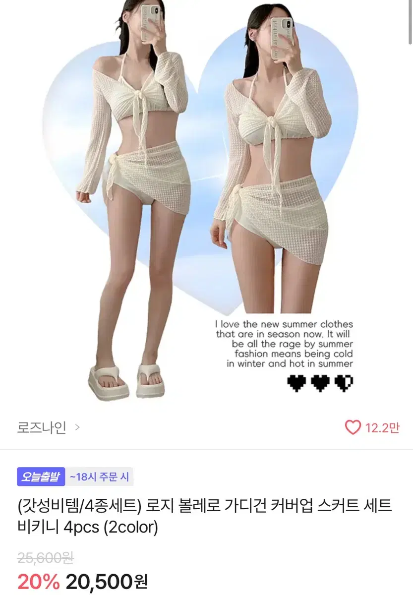 에이블리 수영복 비키니