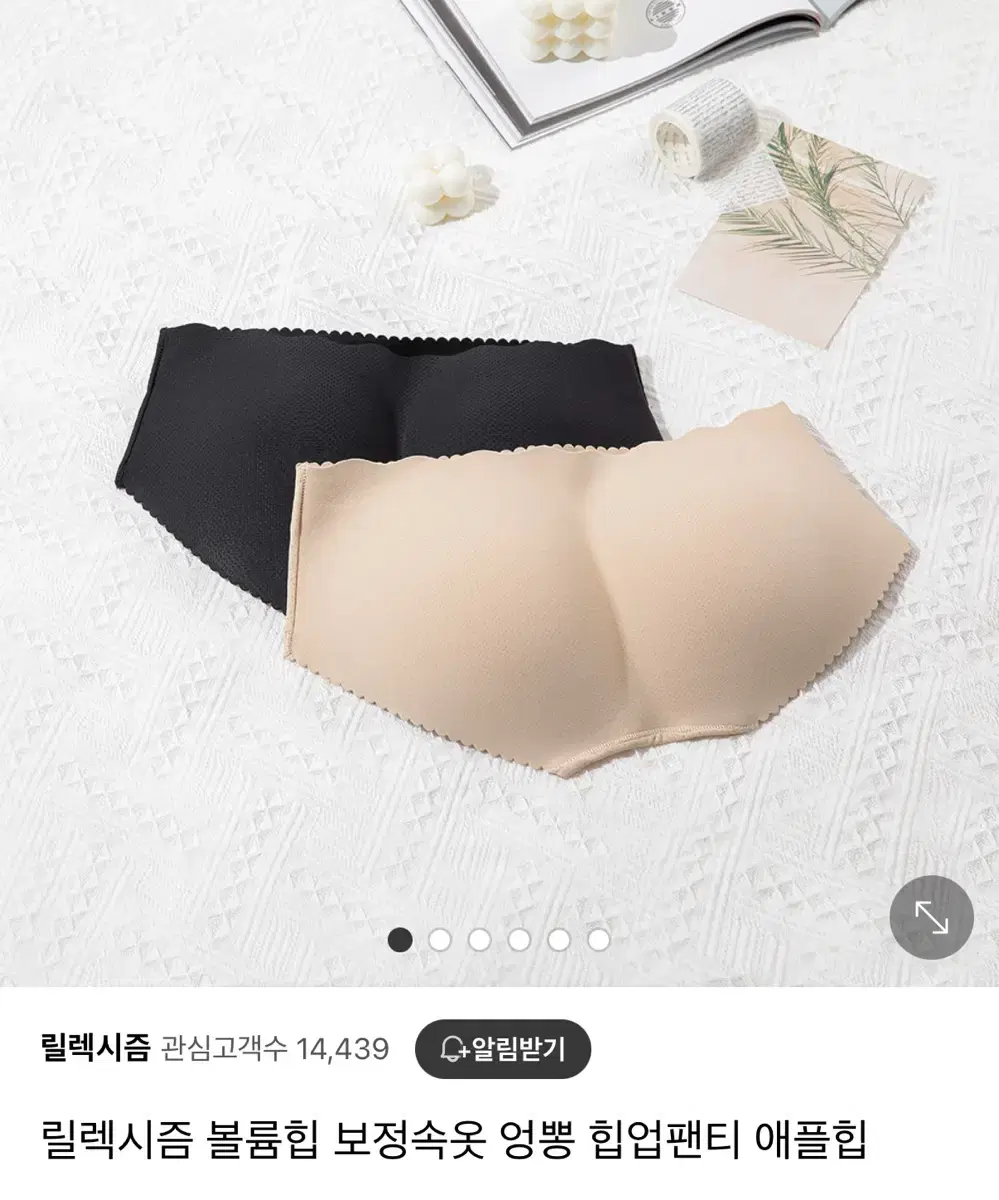 [새상품] 릴렉시즘 엉덩이 보정속옷 S