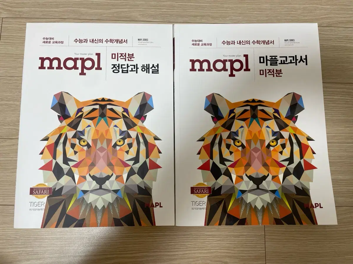 Mapl 마플 교과서 [미적분]