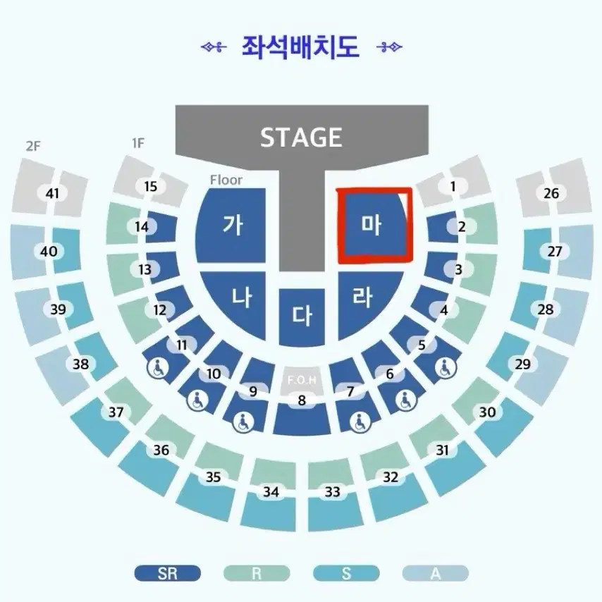 [안전거래가능]2/22(토) 영탁 콘서트 서울 탁쇼