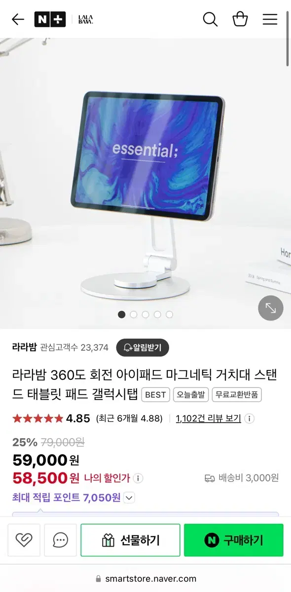 라라밤 아이패드 거치대 판매합니다