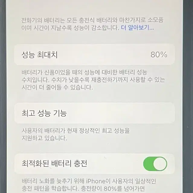 아이폰7 매트블랙 32gb