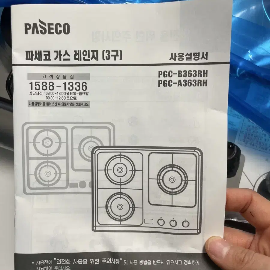 파세코 3구 가스레인지 (매립형)