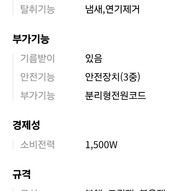 연기먹는 안방그릴 AB310MF 판매합니다