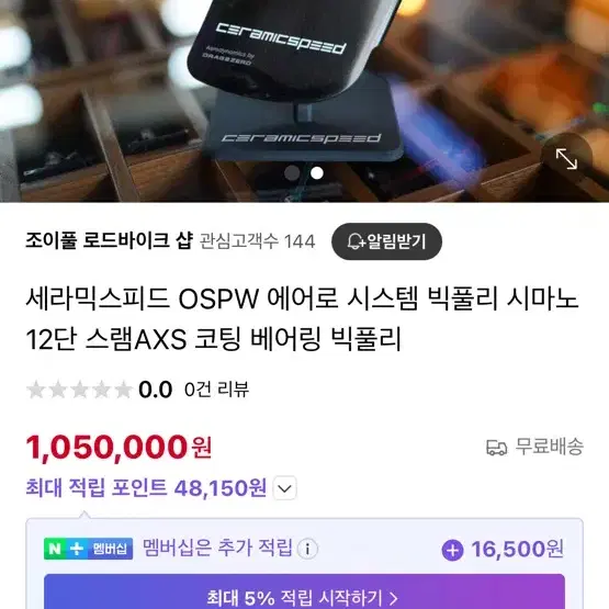 <급처> 메리다 리액토 5000 멕/맥라렌 대차,판매