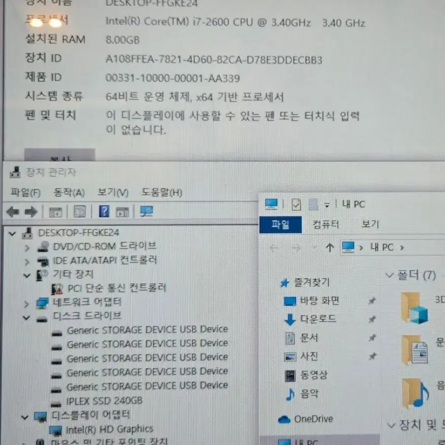 i7-2600 8G SSD240G 삼성슬림