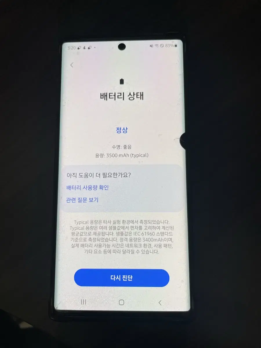 갤럭시노트10 5G 256gb 아우라글로우