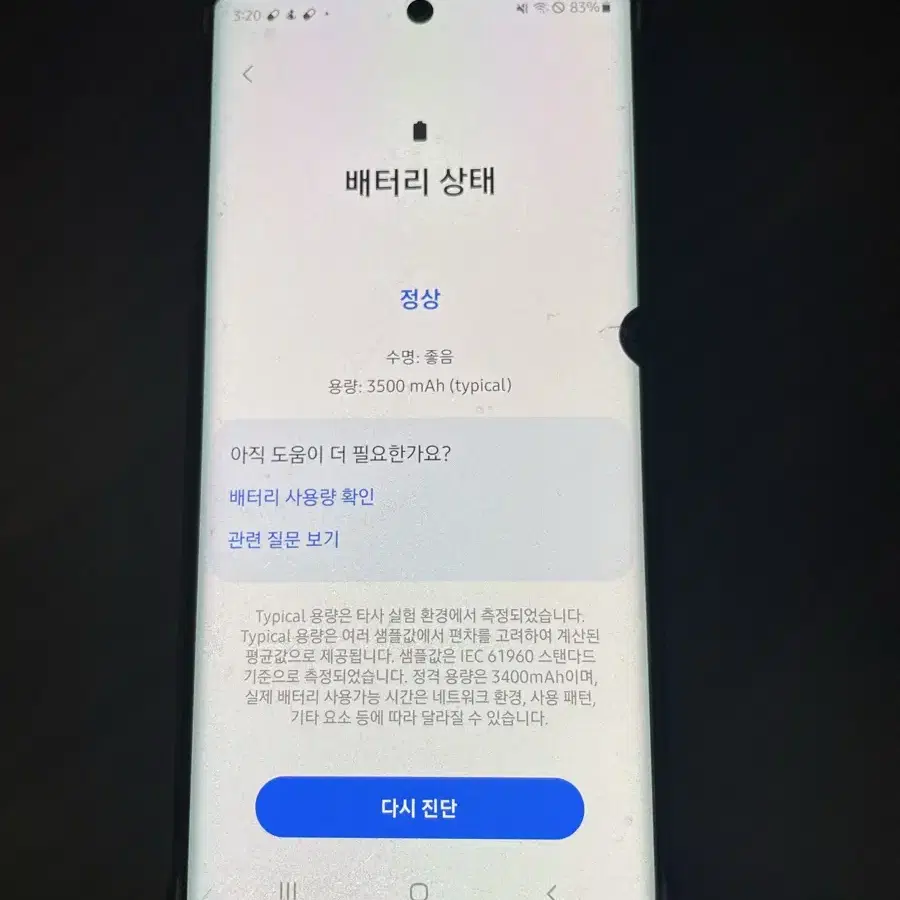 갤럭시노트10 5G 256gb 아우라글로우