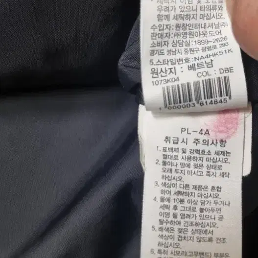 노스페이스 아노락 바람막이2xl