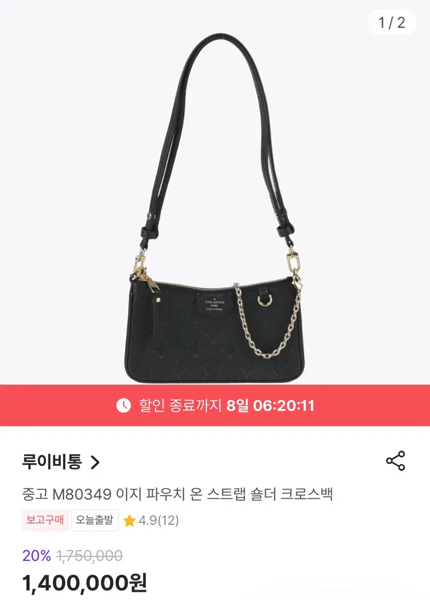 루이비통 이지파우치