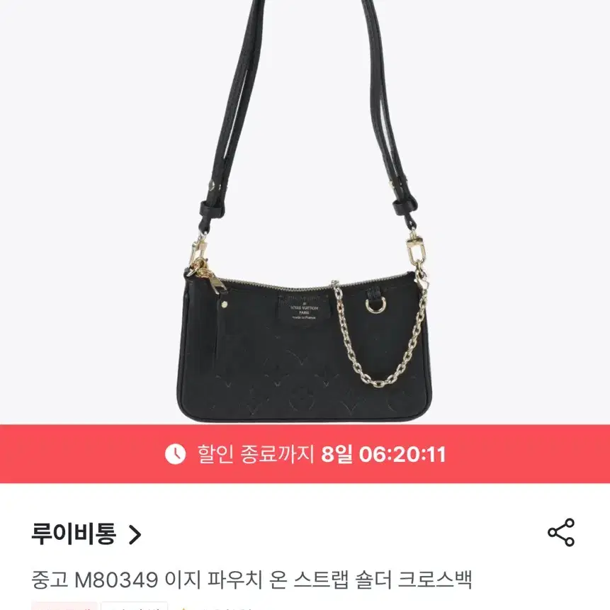 루이비통 이지파우치