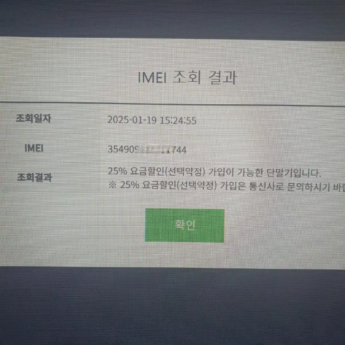 삼성 갤럭시 a5 2017 공기계 스마트폰 dmb 네비