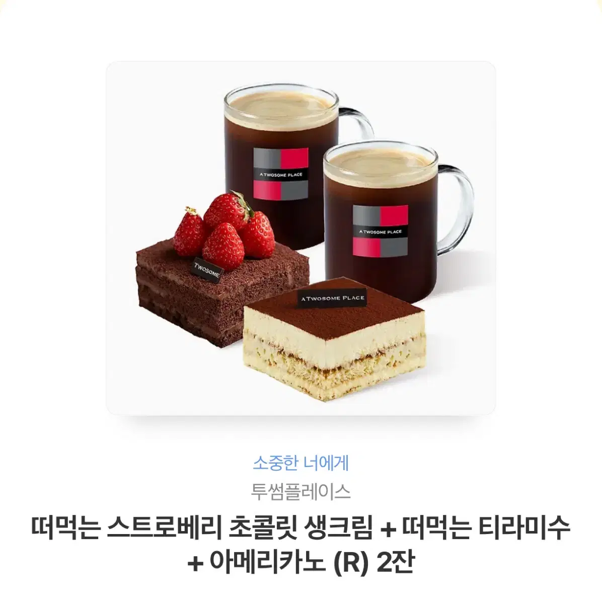 투썸  기프티콘 22000원짜리>19000원