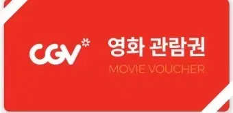 CGV 영화 판매