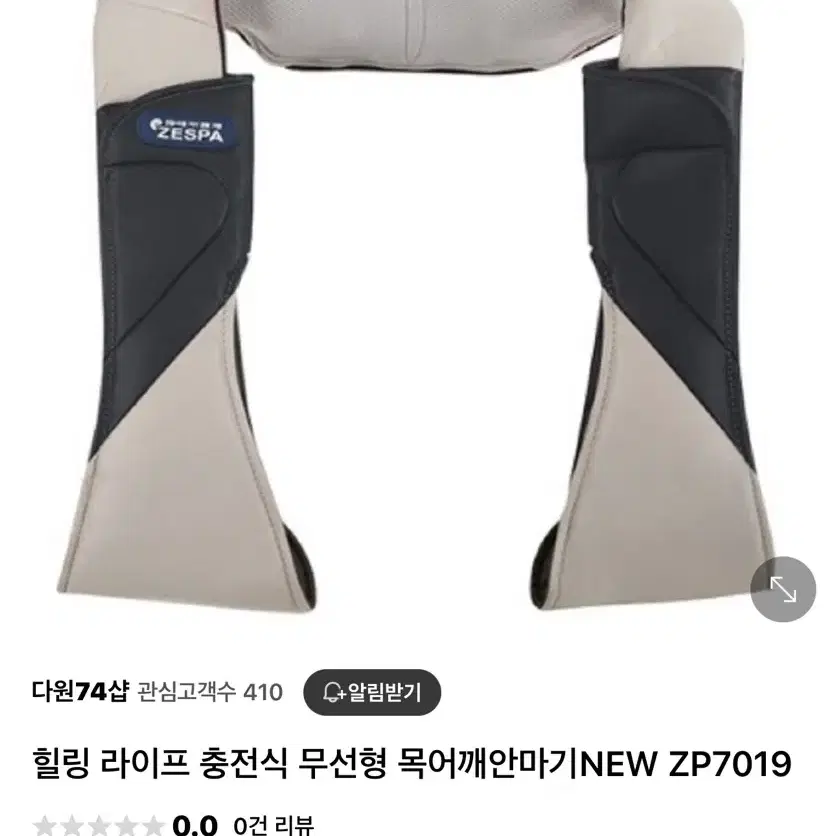 급쳐! 상태 상급 목마사지기 ZESPA