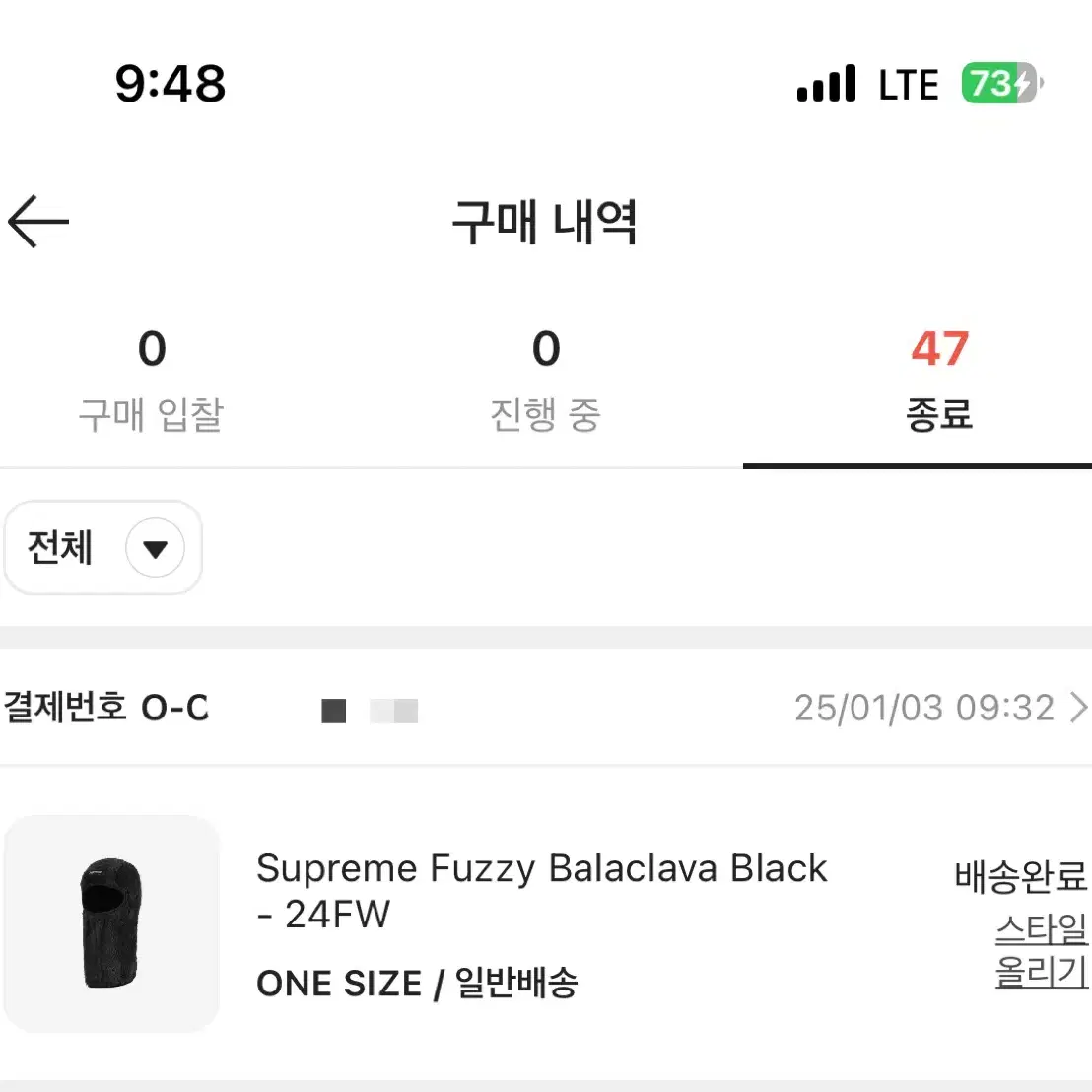 슈프림 퍼지 바라클라바 블랙 24FW