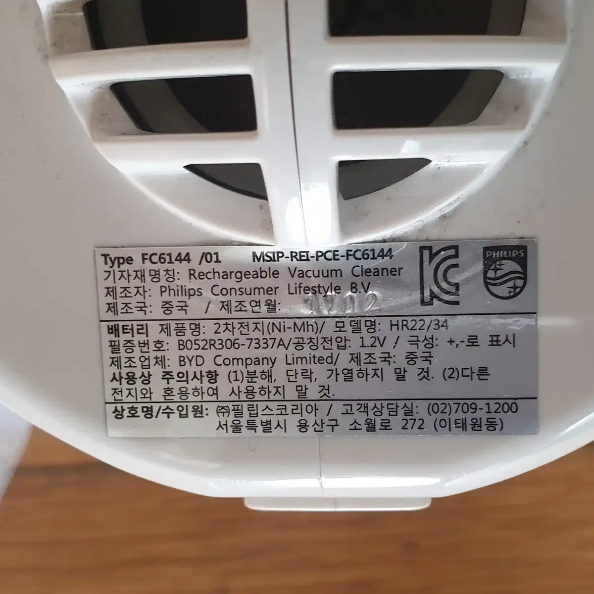 필립스 MiniVac 7.2v 무선 청소기 (부품용)