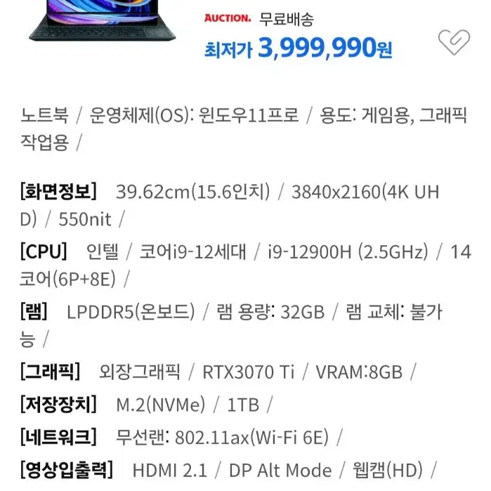 젠북 듀오 프로 UX582ZW-H2020X 팝니다