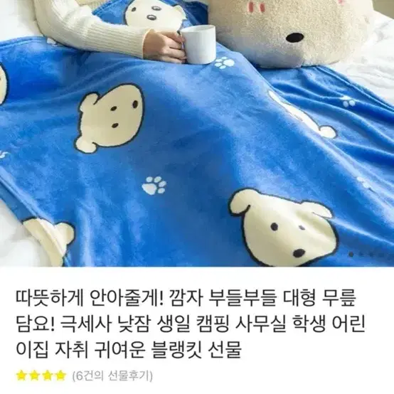 깜자담요 새상품(선물받은 그대로)