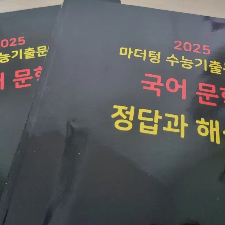 2025마더텅 수능기출문제집 국어 문학 판매