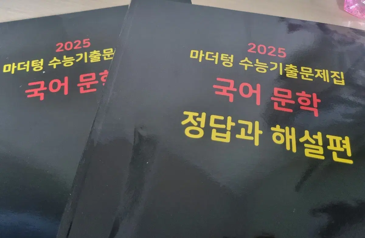 2025마더텅 수능기출문제집 국어 문학 판매