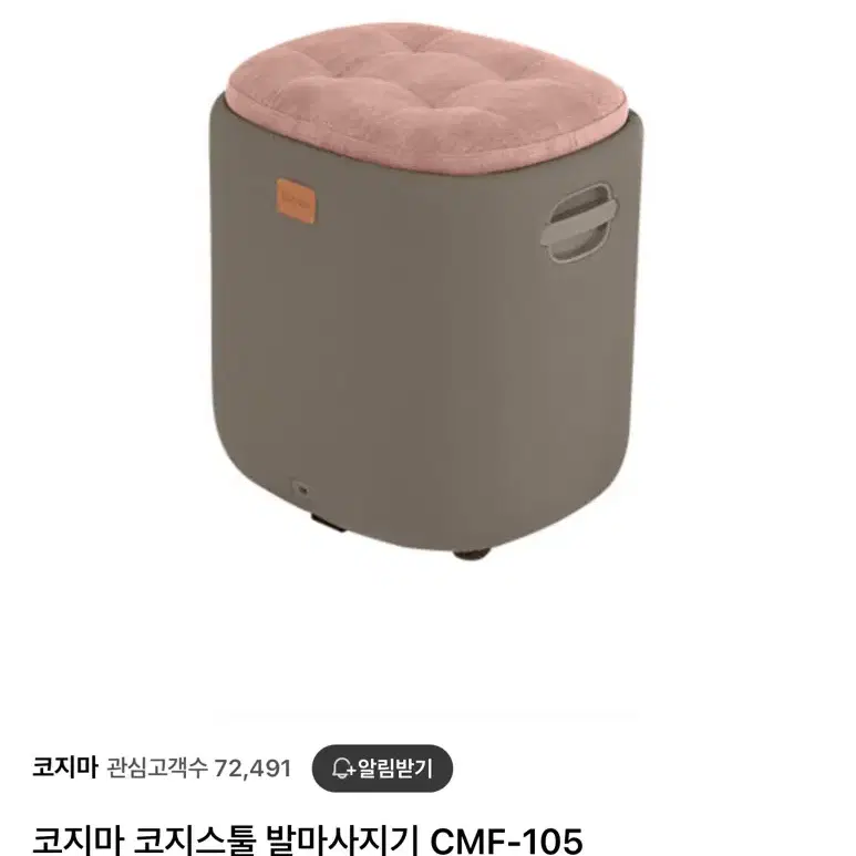 급처!! 코지마 코지스툴 발마사지기 CMF-105