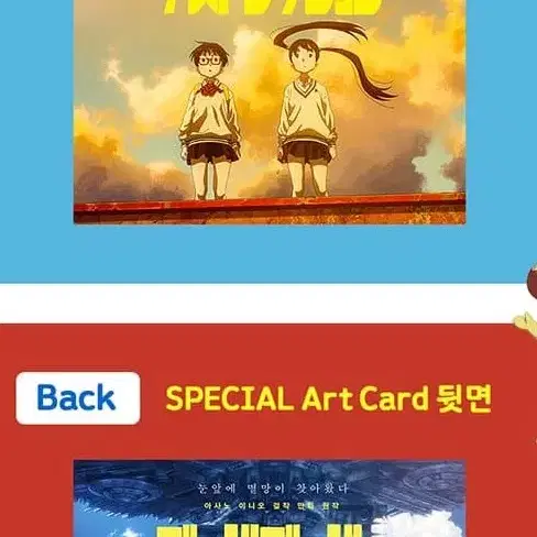 데데디디 아트카드 데데데데 데몬즈 디스트럭션 아트카드PART1아카롯데시마