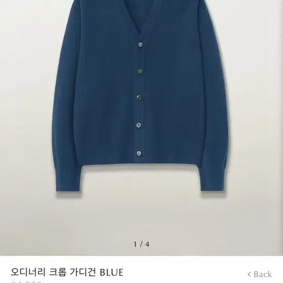 엘무드 오디너리 크롭 가디건 50 size Blue