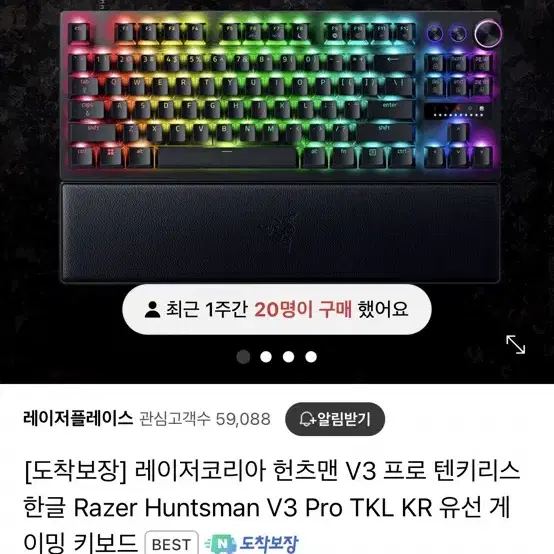 레이져 헌츠맨 v3 pro tkl