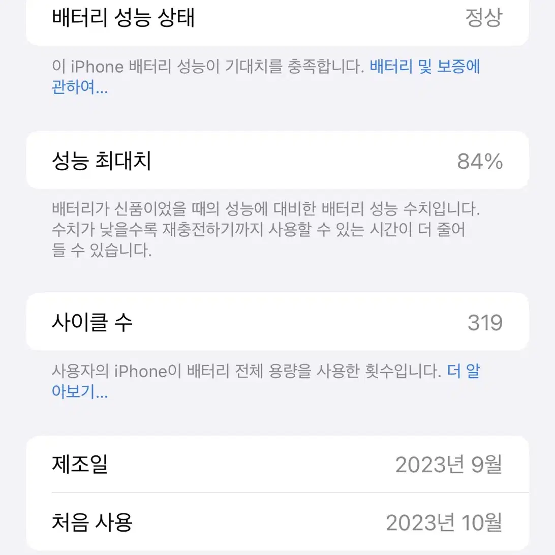 아이폰15프로맥스 512g 애케플