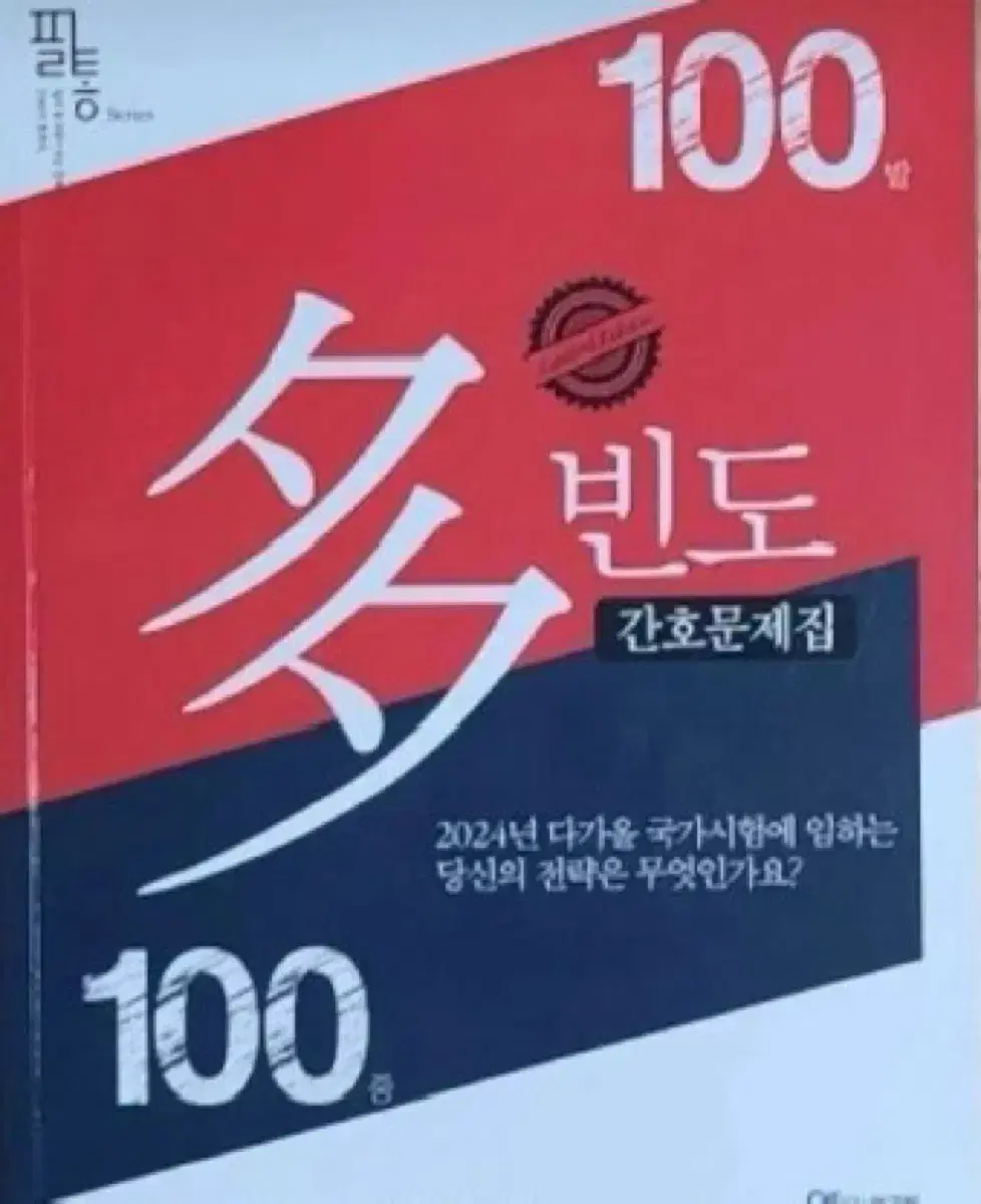 2025 다빈도 간호문제집 pdf 구합ㄴ다