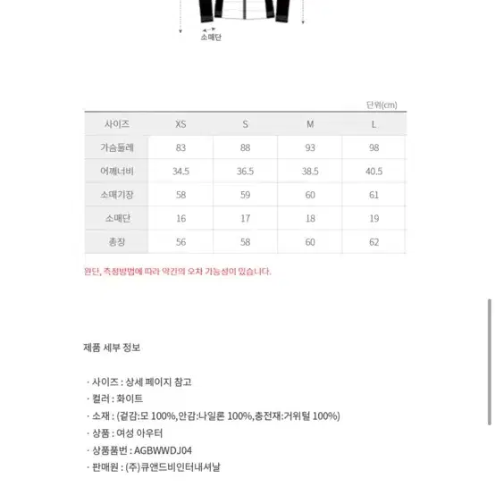 어뉴 구스 니트 패딩 XS