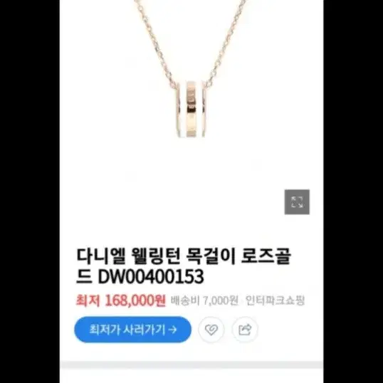 다니엘웰링턴 목걸이