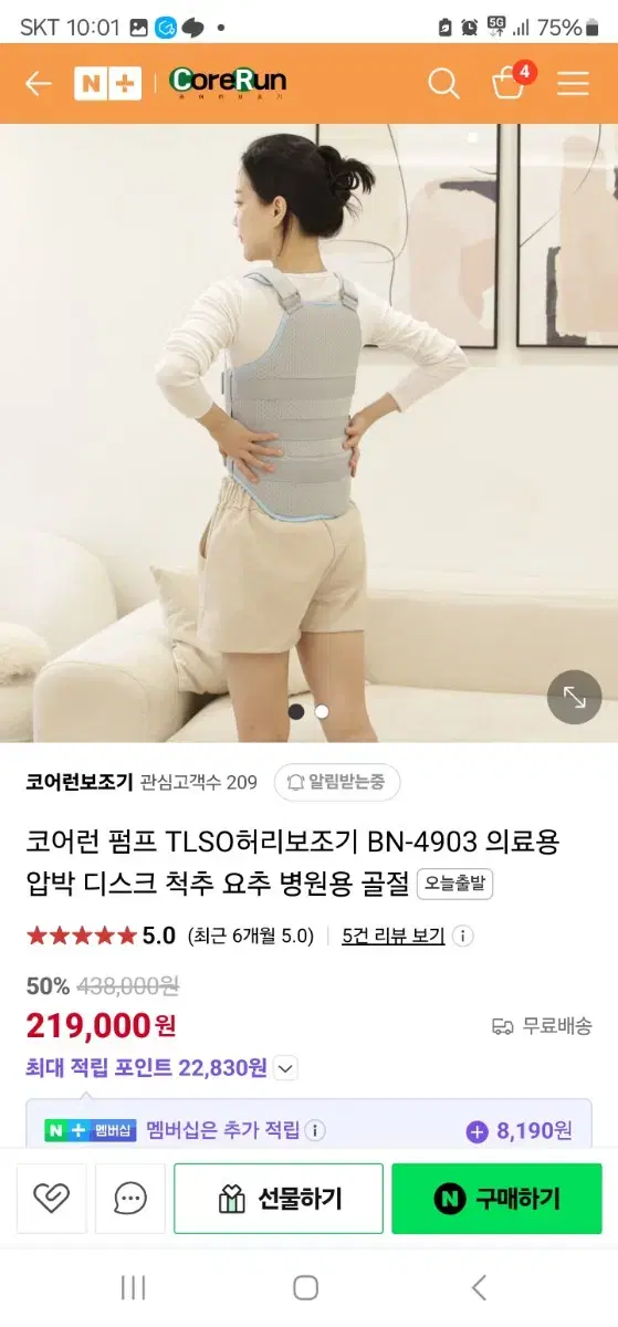 코어런 TLSO 의료용 허리보조기 BN-4903 허리 보호대