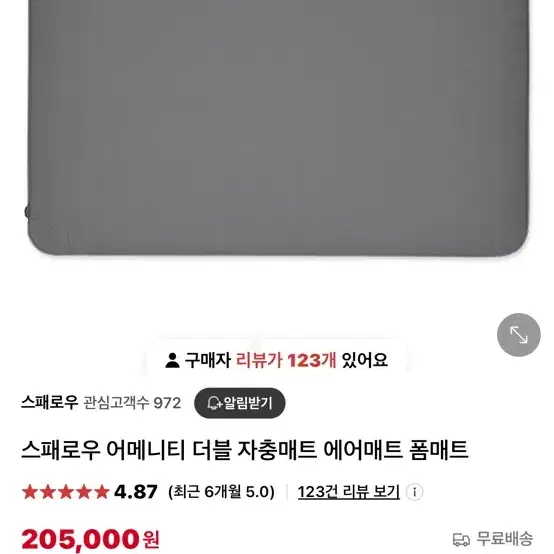 스패로우 어메니티 더블 자충매트 캠핑