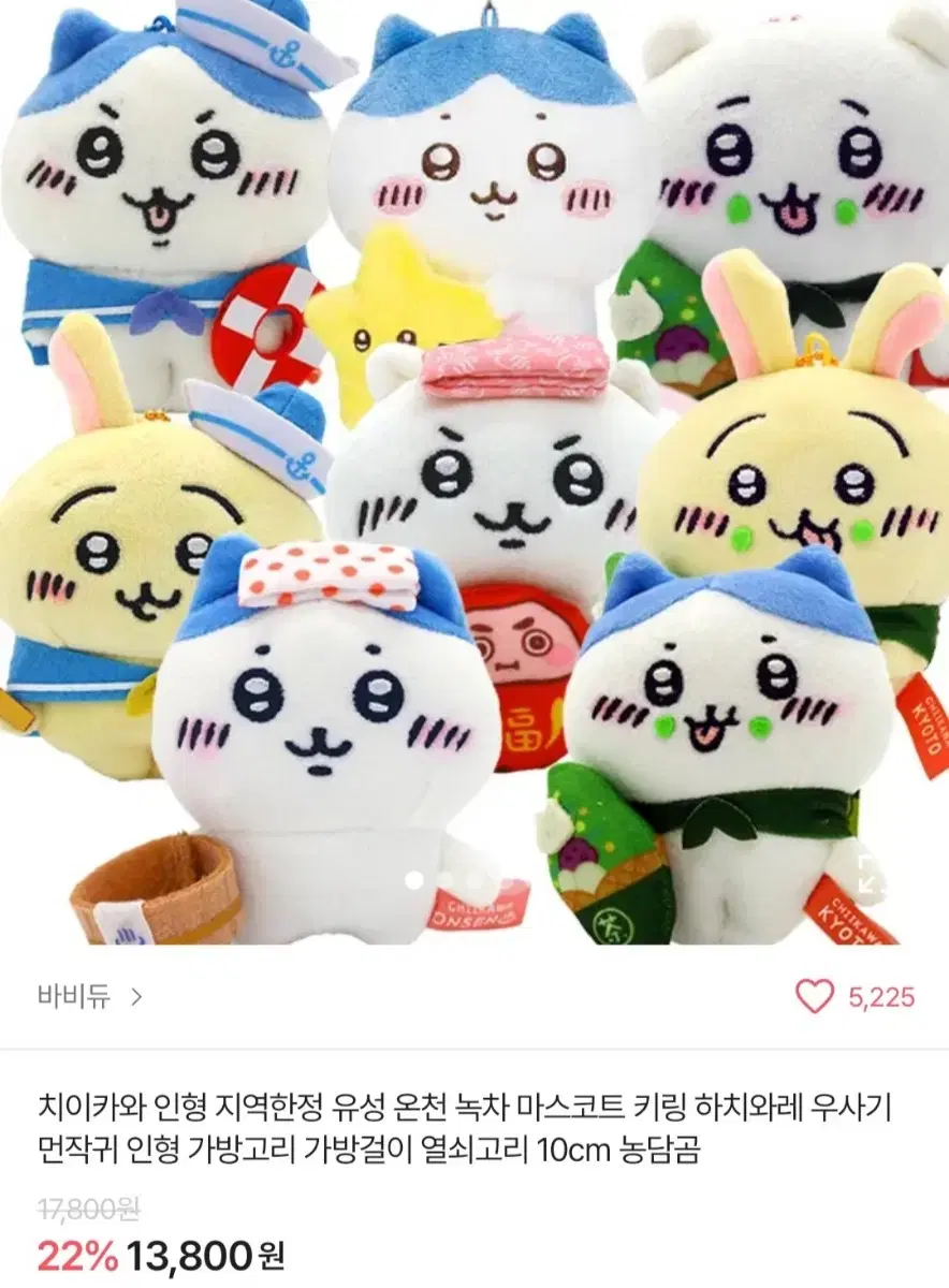 하치와레 인형 피규어 판매 에이블리 먼작귀 농담곰