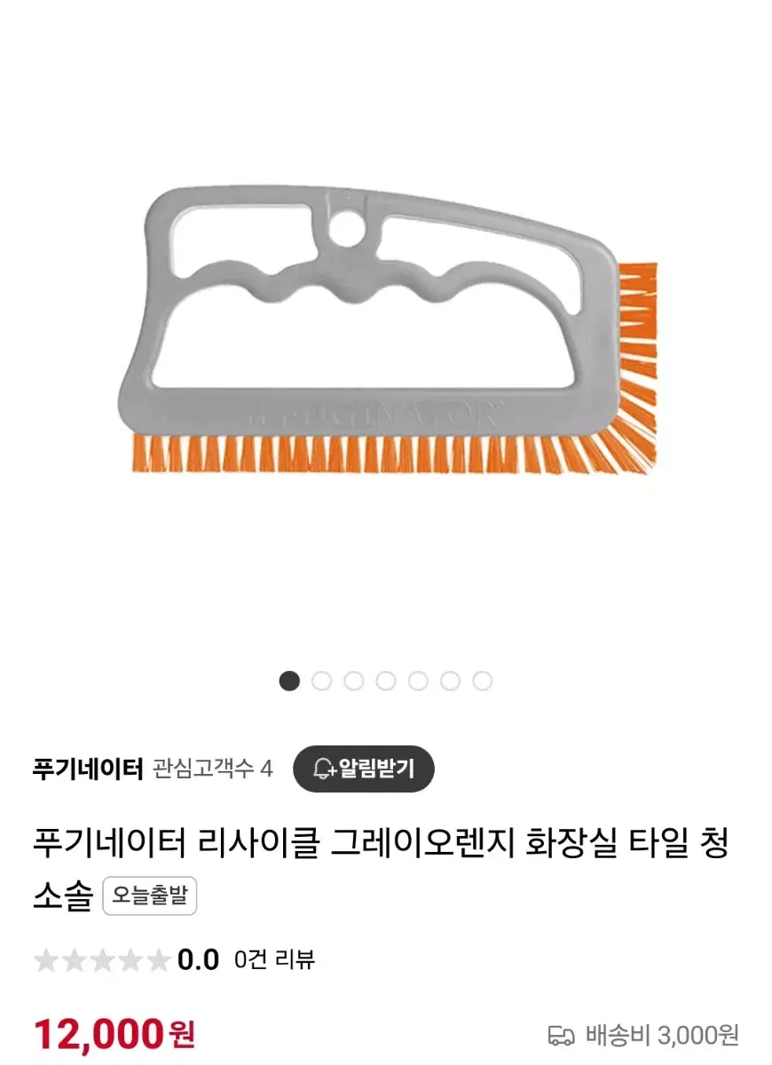 푸기네이터 청소솔