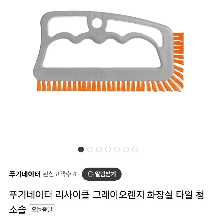 푸기네이터 청소솔