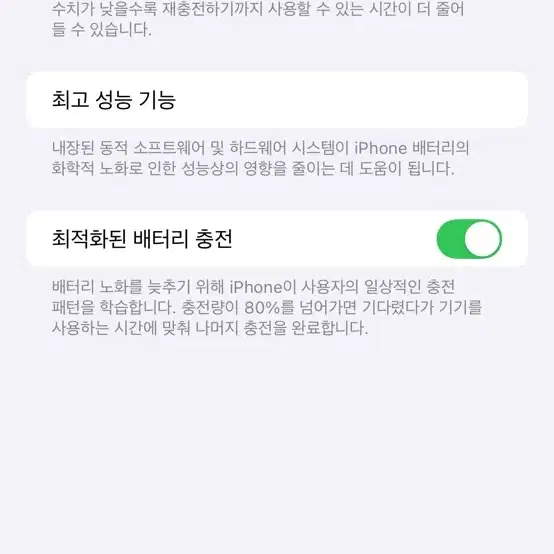 아이폰14 프로맥스 128GB 화이트