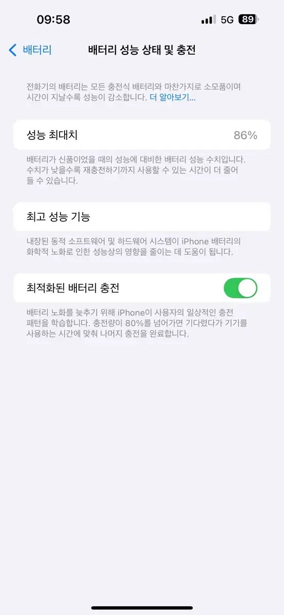 아이폰14 프로맥스 128GB 화이트