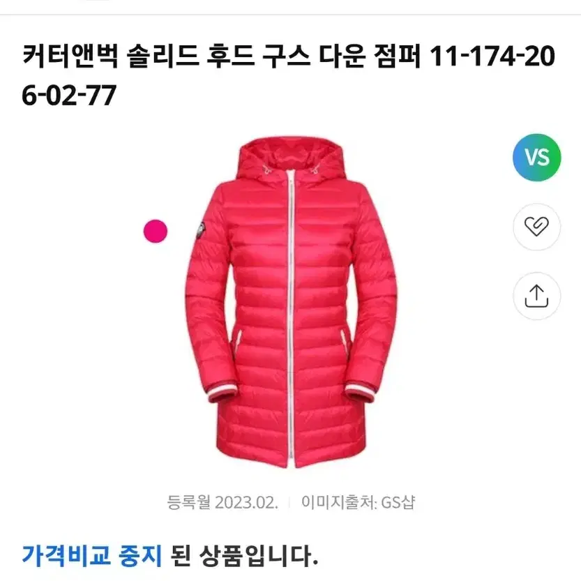 95 커터앤벅 구스다운 경량패딩 새옷