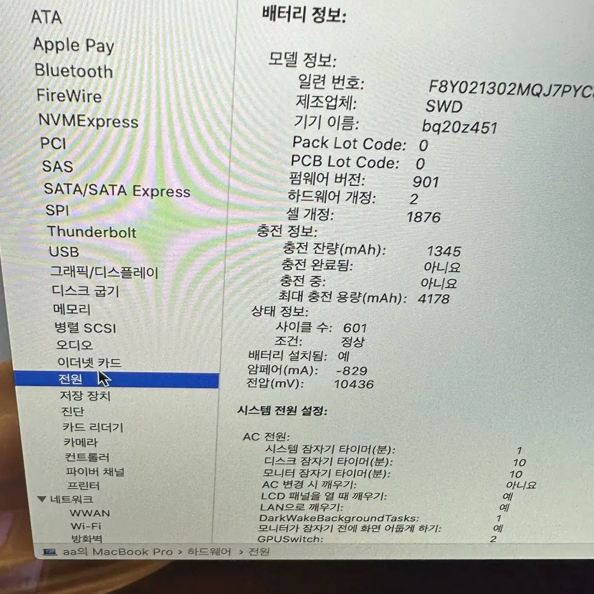 2020 i7 맥북 프로 13인치 16G 500G 터치바