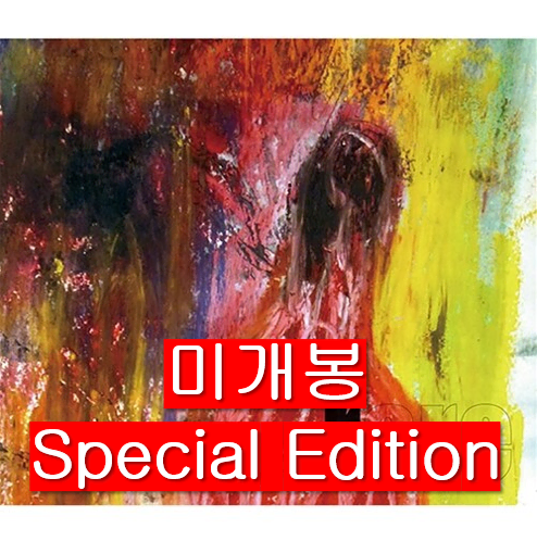 박원 - Rare [Special Album] (미개봉, CD)