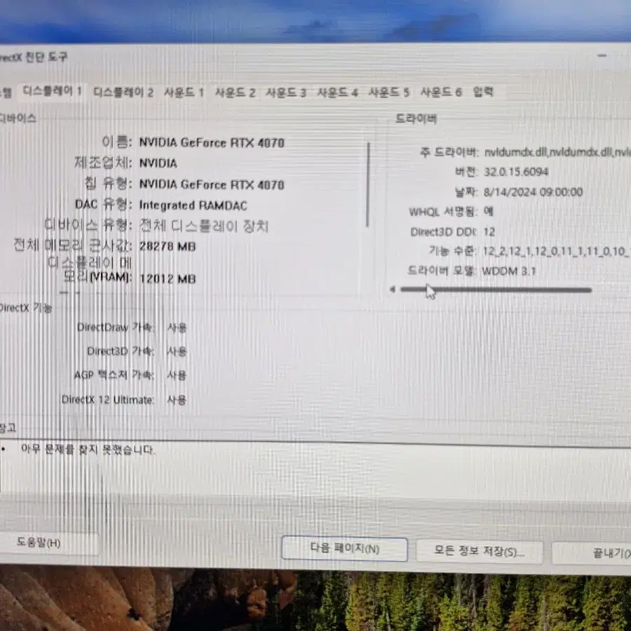 13600k rtx4070 본체 팝니다