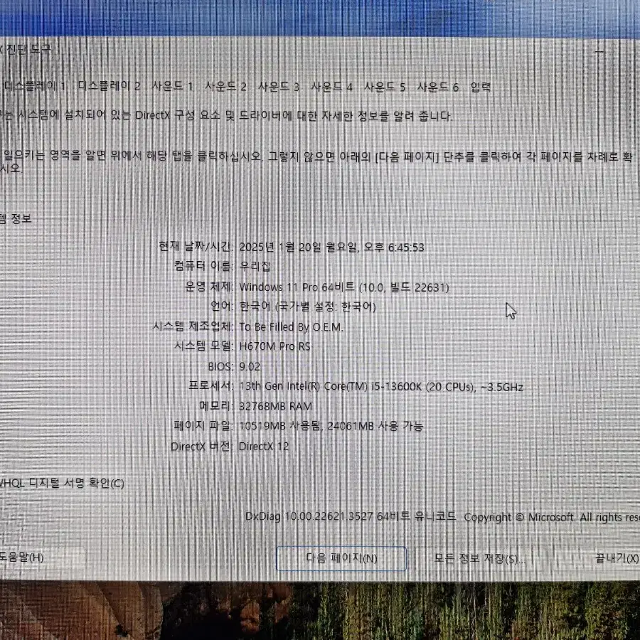 13600k rtx4070 본체 팝니다