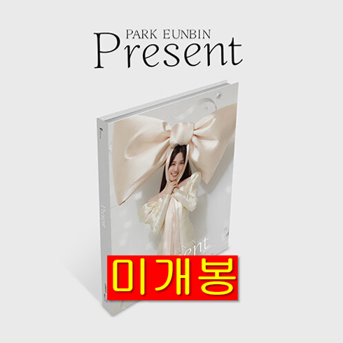 박은빈 - Present (미개봉, CD)